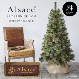 Alsace(R)公式 正規品 クリスマスツリー  足カバー 