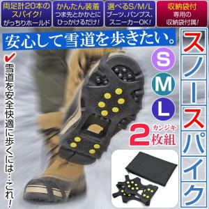 スノースパイク 靴 滑り止め スパイク 靴底 アイゼン すべり止め 雪道 アイススパイク 携帯 かんじき シューズスパイク 椚