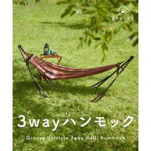 ハンモック 自立式 3Way スタンド おうち...の詳細画像2