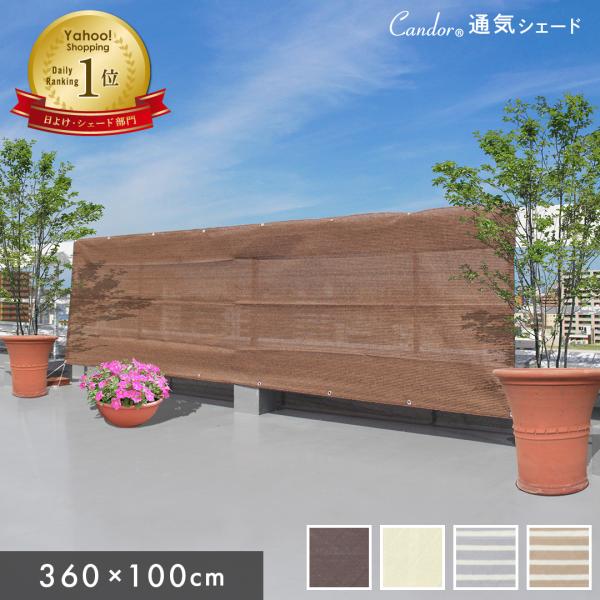 目隠し バルコニー シェード 日よけシェード  サンシェード 庭 オーニング  ベランダ フェンス ...