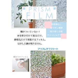 【 SALE 】 ガラスフィルム 窓 目隠しシ...の詳細画像1