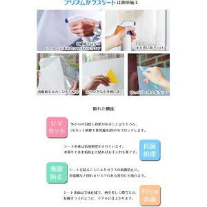 【 SALE 】 ガラスフィルム 窓 目隠しシ...の詳細画像2