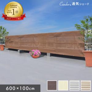 目隠し バルコニー シェード 日よけシェード  サンシェード