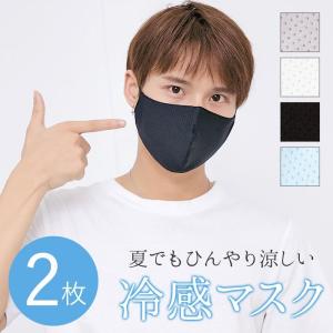 冷感マスク 洗える ひんやり マスク ブラック 黒