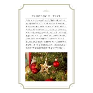 クリスマスオーナメント 65p セット ラメが...の詳細画像1