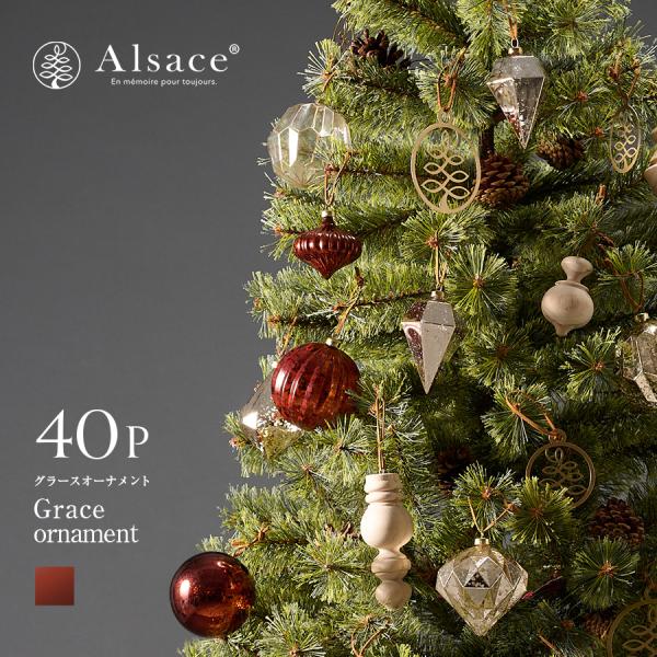 Alsace(R)公式 正規品 クリスマスツリー グラース・オーナメント 単品 アルザスツリー・オー...