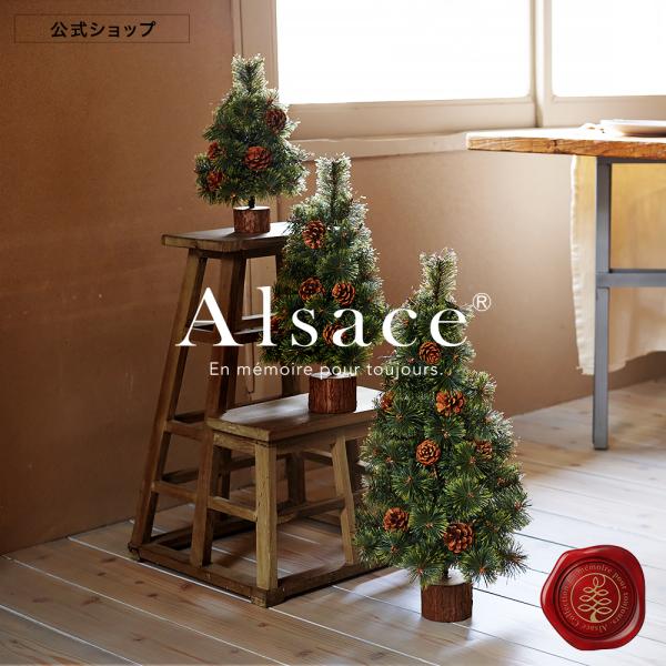【公式 Alsace(R) 正規品】クリスマスツリー 2026ver. ミニツリー 30cm 45c...