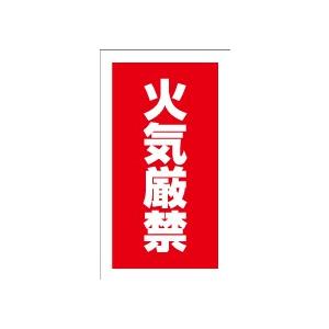 火気厳禁シール　20丁×5シート（小数100枚）｜dkom