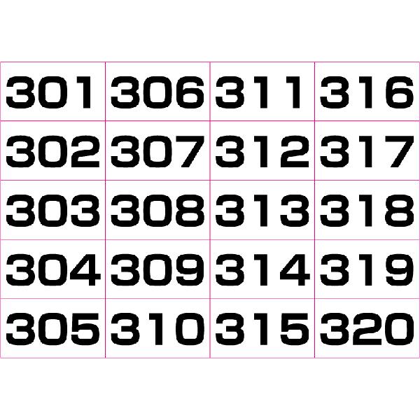 数字シール連番(黒)　301〜400（５シート）