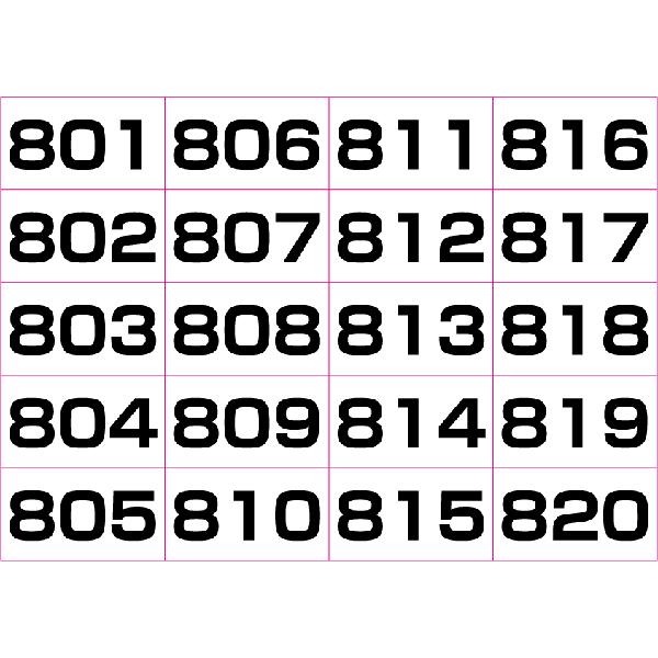 数字シール連番(黒)　801〜900（５シート）