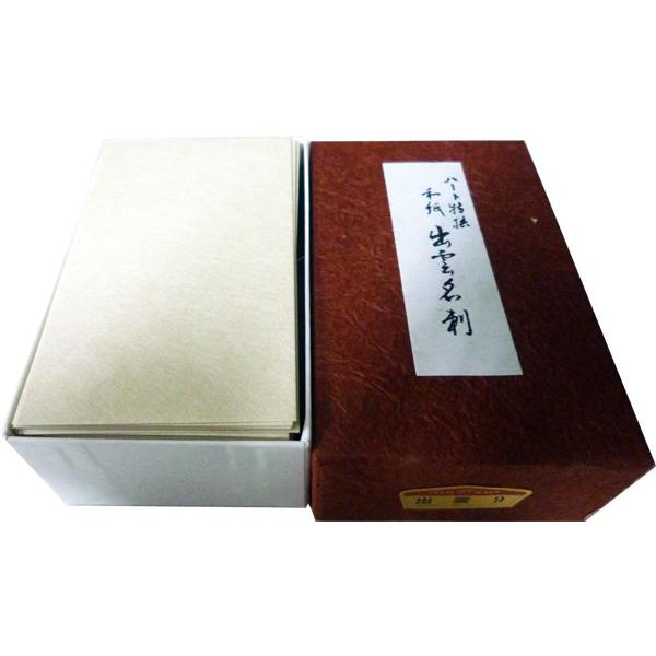 名刺台紙　出雲　100枚