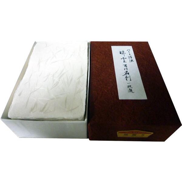 名刺台紙　瑞雲　100枚