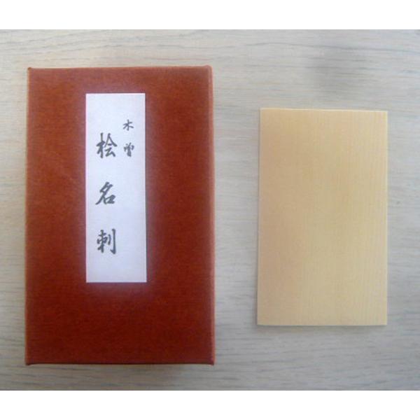 名刺台紙　桧　100枚