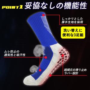 スポーツソックス 3足組 滑り止め 靴下 メン...の詳細画像1