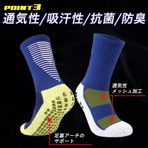 スポーツソックス 3足組 滑り止め 靴下 メン...の詳細画像3