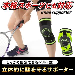 膝サポーター 2枚セット ベルト式 固定 大き...の詳細画像2