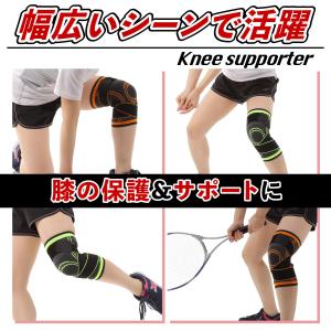 膝サポーター 2枚セット ベルト式 固定 大き...の詳細画像3