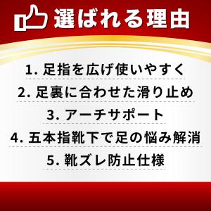 五本指ソックス 滑り止め 3足セット メンズ ...の詳細画像1