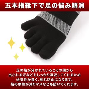 五本指ソックス 滑り止め 3足セット メンズ ...の詳細画像5