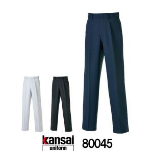 【カンサイ/Kansai】K8004(80045)スラックス ズボン[秋冬用]山本寛斎 作業服 仕事着 メンズ