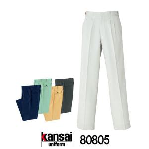 【カンサイ/Kansai】K80805スラックス ズボン[秋冬用]山本寛斎 作業服 仕事着 メンズ