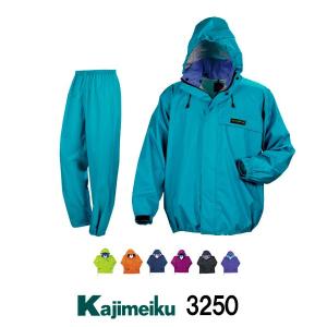 【カジメイク】3250オールマインドスーツ(3250)レインウェア[通年用]作業服 仕事着 メンズ｜dkstor