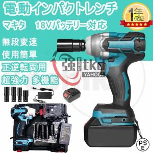 電動 インパクトドライバー 充電式インパクトレンチ