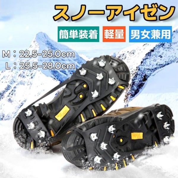 スノースパイク 滑り止め 雪 アイゼン 靴底 ゴム 雪道 アイススパイク かんじき 登山 ビジネス ...