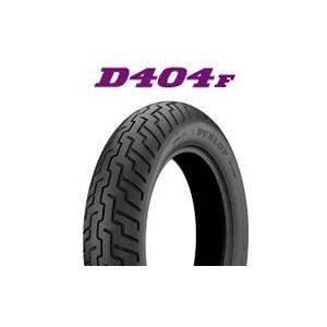Dunlop D404F 100/90-19 チューブタイプ