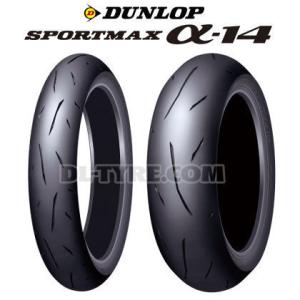 [前後セット] DUNLOP 新品 α-14 ZR 120/70ZR17 190/50ZR17 [GSX CBR]｜dl-tyre