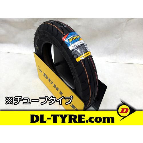 [1本] DUNLOP 新品 D307 3.00-10 チューブタイプ [ディオ Dio]