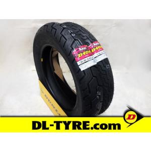 [前後セット] DUNLOP 新品 D404 3.00-18 130/90-15 [レブル REBEL XV250 ビラーゴ]｜dl-tyre