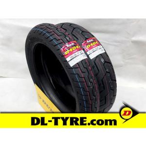 [前後セット] DUNLOP 新品 D404 120/80-17 150/80-15 [V-Twin マグナ250]｜dl-tyre