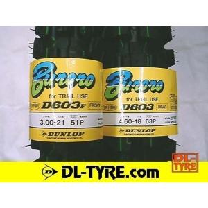 [前後セット] DUNLOP 新品 D603 3.00-21 4.60-18 [TTR DR XLR DT]｜dl-tyre