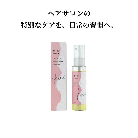 IKUE 幾重 プレミアム ヘアオイル 60ml 高級感のあるシトラス＆ゼラニウムの香り トリートメ...