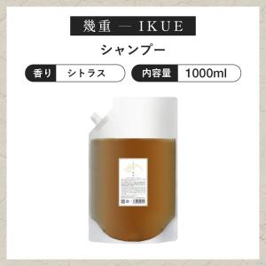 IKUE 幾重 プレミアム シャンプー 1000ml 業務用 詰替 高級感のある