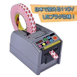 事務用品 110V 日本対応 電動テープカッター ZCUT9 オートディスペンサー