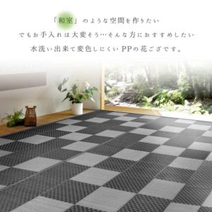 江戸間6畳 PP柄上敷き い草風花ござ 水洗いOK 「矢倉」 グレー 萩原 81947760｜dm-interior