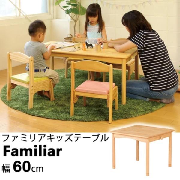幅60cm ファミリアキッズテーブル 子供用机 木製 高さ調節可能 FAM-T60 FAMT60NA...