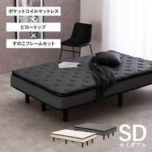 ポケットコイルマットレスベッド セミダブル ふかふかなピロートップ仕様のマットレス付きすのこベッド KMB-3108SD 萩原