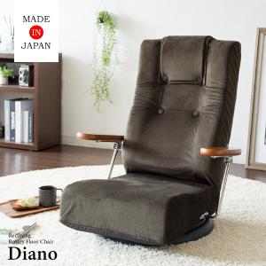 腰に優しい座面デザインが特徴のリクライニング回転座椅子『Diano（ディアーノ）』 YS-1330HR 宮武製作所｜dm-interior