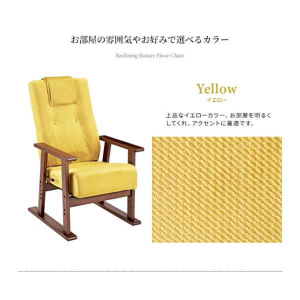 腰に優しい座面デザインが特徴のリクライニング高座椅子『Diano（ディアーノ）』 YS-1625 宮...