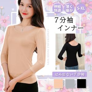 七分袖 レディース レディースインナーウエア の商品一覧 下着 靴下 部屋着 ファッション 通販 Yahoo ショッピング