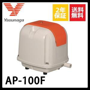 安永エアポンプ AP-100WCY(L) 左ばっ気 安永エアーポンプ 2口 タイマー