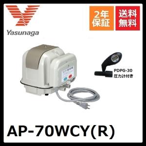 安永エアポンプ AP-100WCY(L) 左ばっ気 安永エアーポンプ 2口 タイマー