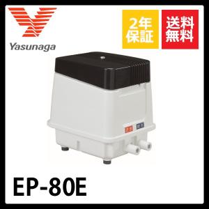 EP-80E　安永エアーポンプ　2口　タイマー付きブロワ　EP-80E-L