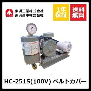 新品 未使用　 東浜 TOHIN FD-300S ロータリーエアポンプ 楽天市場】FD-300S (200V) 東浜 ロータリー ブロワー 浄化槽