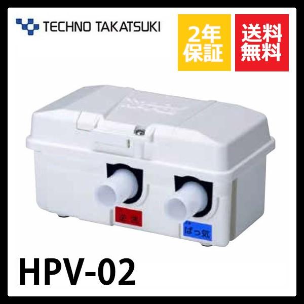 HPV-02　テクノ高槻　切り替えバルブユニット