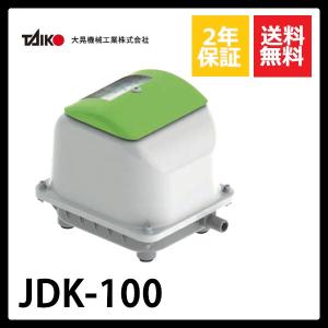 JDK-100　大晃機械工業