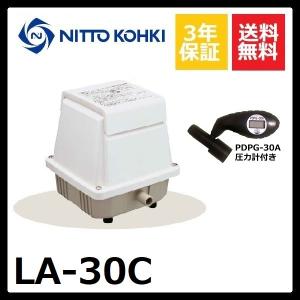 メドーブロワ LA-30C 日東工器 : DMC市場 Yahoo!店 - 通販 - Yahoo
